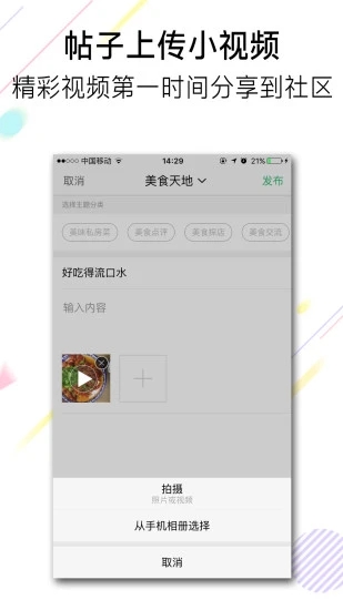 池州人网app