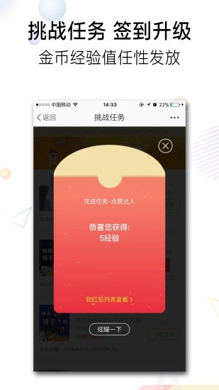 池州人网app