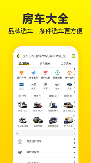 房车猫app