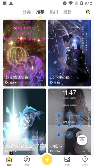 熊猫动态壁纸app