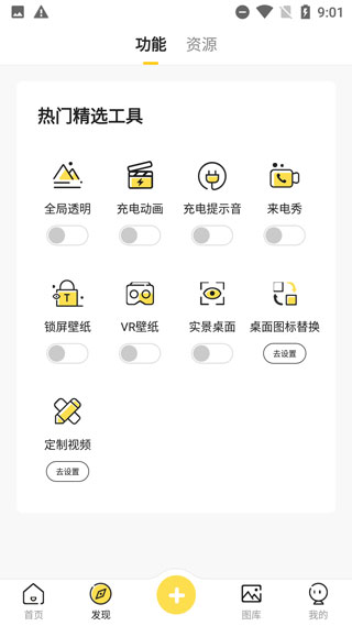 熊猫动态壁纸app