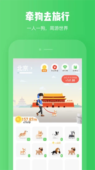 旅行世界app软件封面