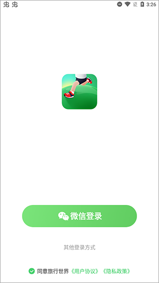 旅行世界app软件封面