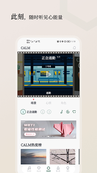 小情绪app