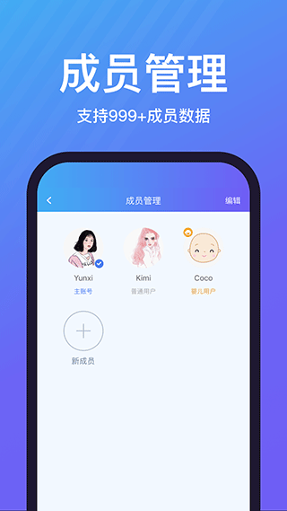 乐轻体重秤app