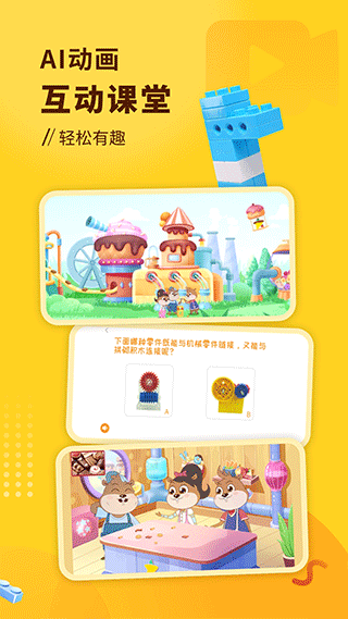 小河狸创客app软件封面