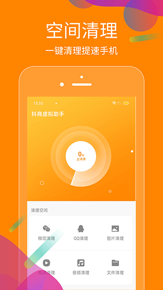 抖商虚拟助手app