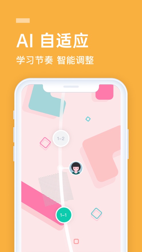 英语流利说iOS