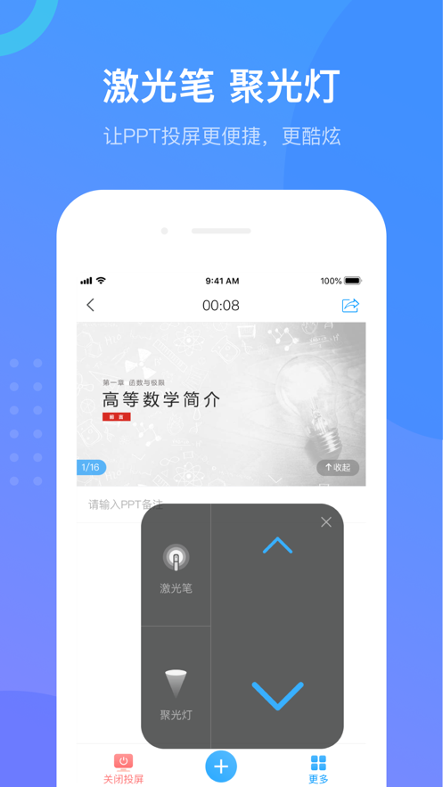 超星学习通iOS