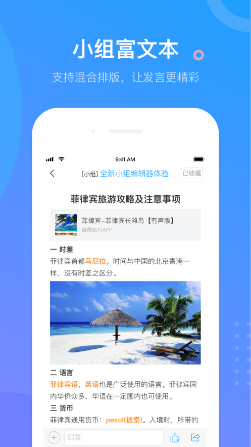 超星学习通iOS