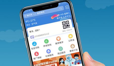 锦州通iOS版APP