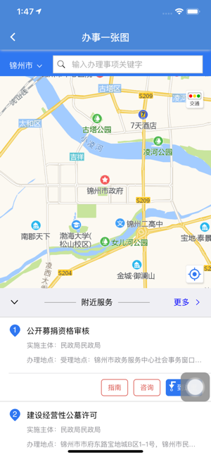 锦州通ios