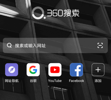 360极速浏览器苹果版