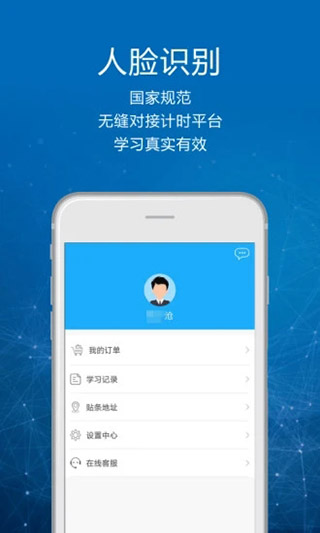 司机讲堂app软件封面