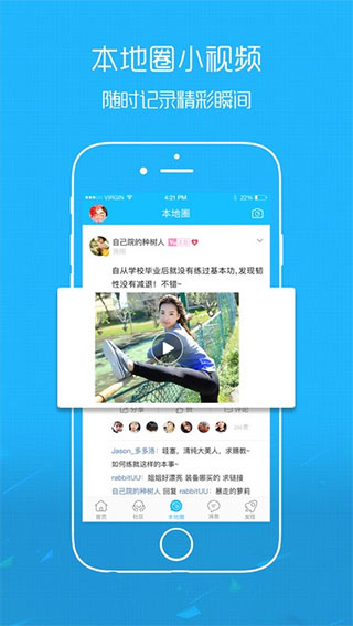 奉节生活网app