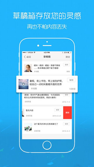 奉节生活网app