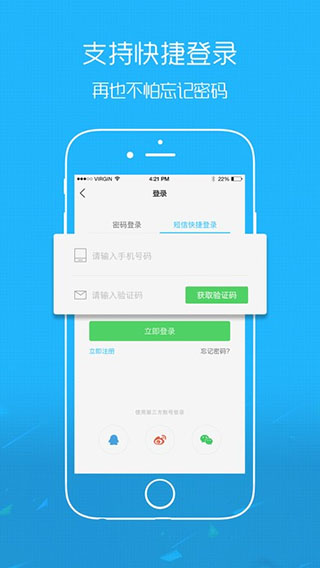 奉节生活网app