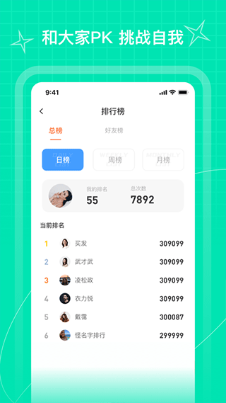 PICOOC跳绳app