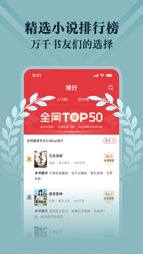 阅友小说ios