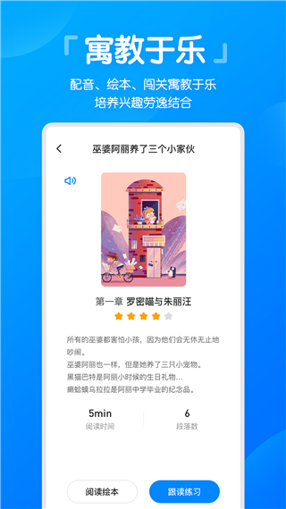 高分说app