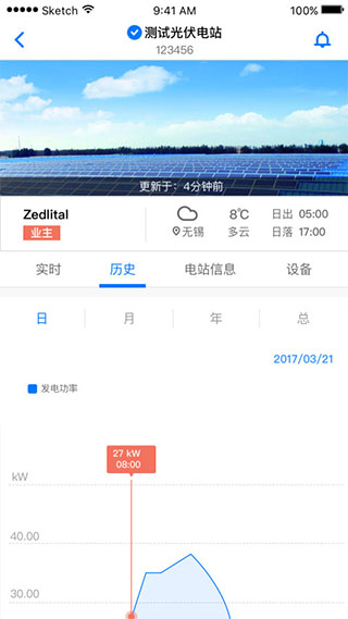 小麦光伏专业版app