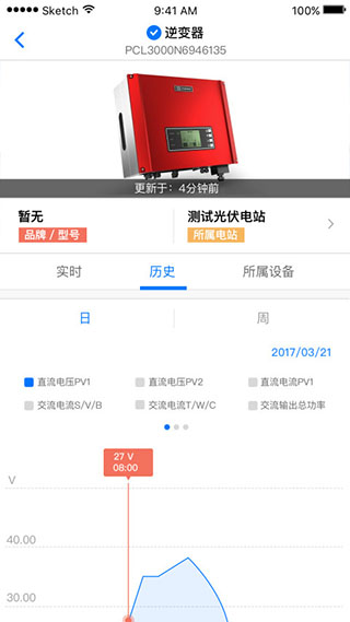 小麦光伏专业版app