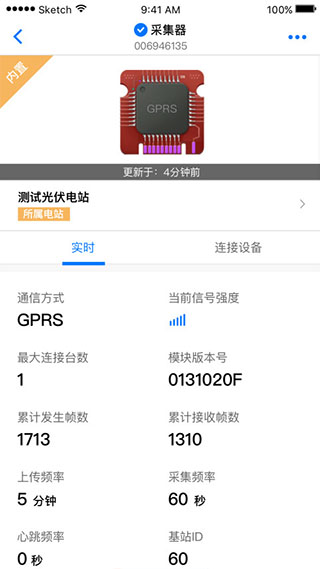 小麦光伏专业版app