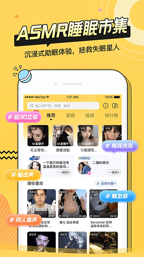 耳萌app