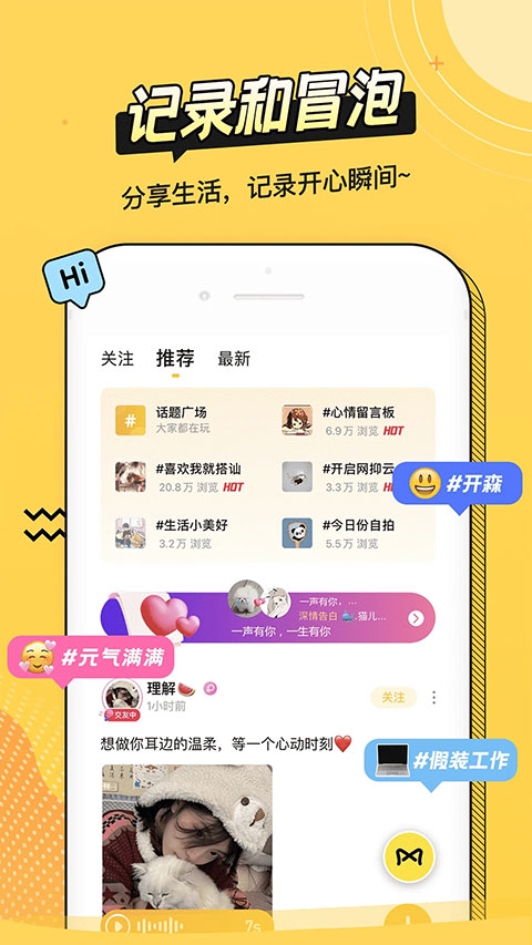 耳萌app