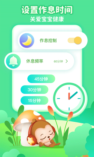 点点英文儿歌app