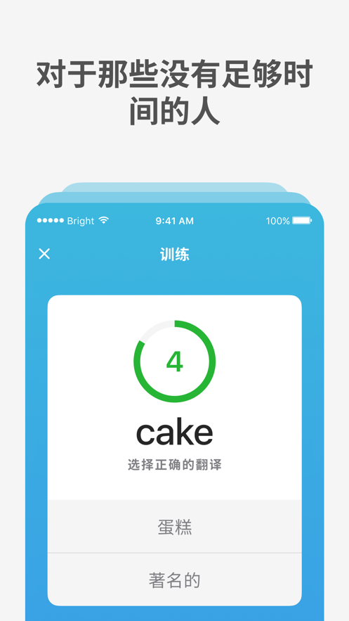 Bright English英语初学者ios软件封面