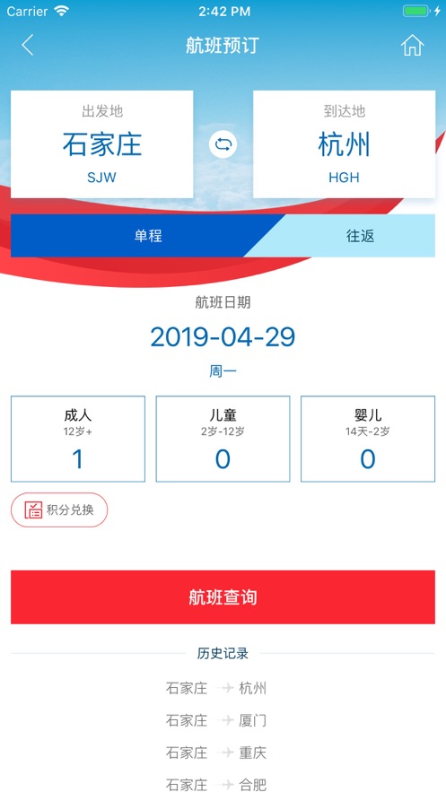 河北航空ios