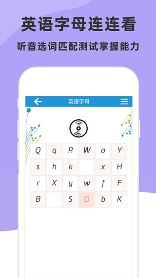 儿童英语字母app