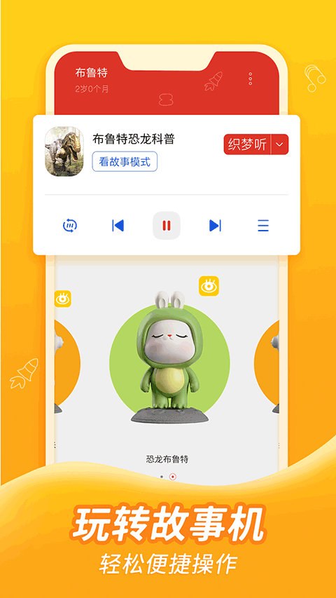 织梦月球app软件封面