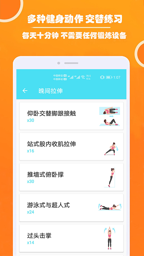 健身私人教练app2024软件封面