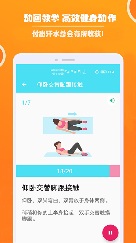 健身私人教练app2024软件封面