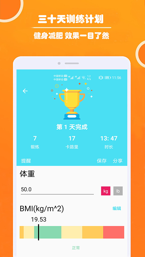 健身私人教练app2024软件封面