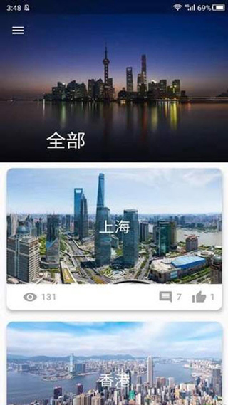 大像素全景app