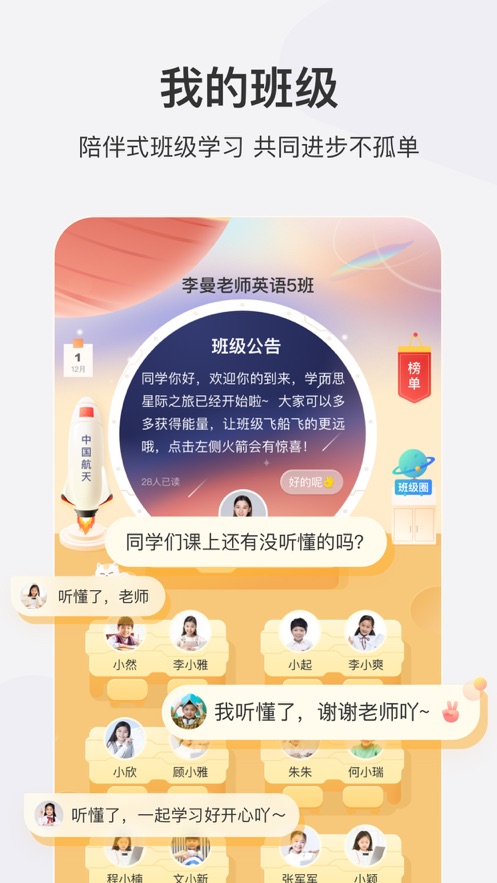 学而思网校iOS