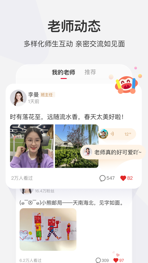 学而思网校iOS