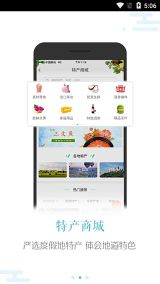 吾游吾旅app