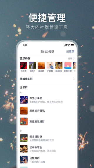 有朋公社app