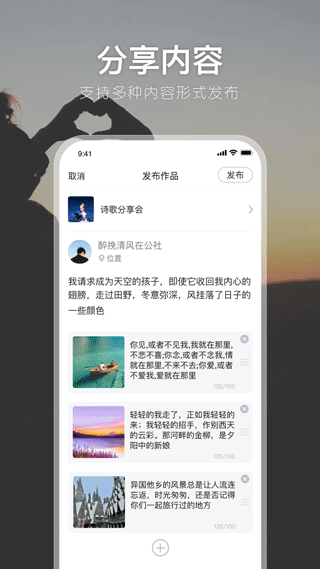 有朋公社app