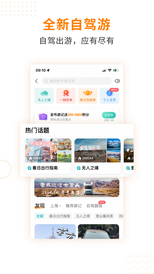 一嗨租车App软件封面