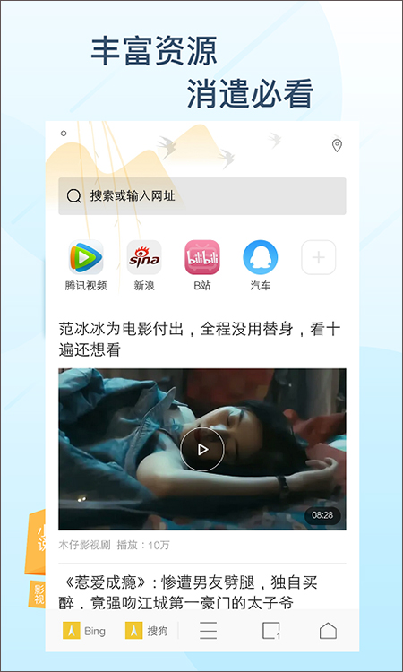 极搜浏览器app软件封面