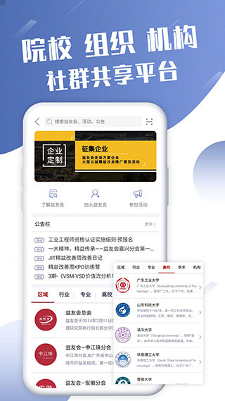 精益通app