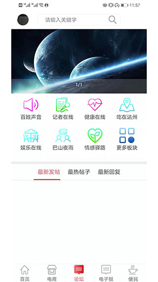 达州发布app