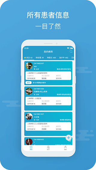 正雅医生app