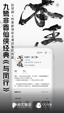 QQ阅读iOS手机版