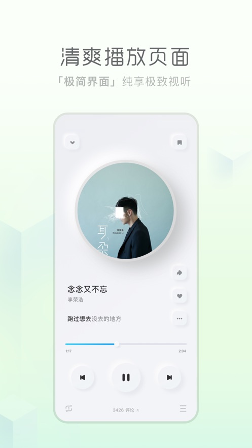 酷狗音乐概念